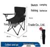 Portable Folding Camping Chair with Armrests for Outdoor Fishing and Beach Leisure