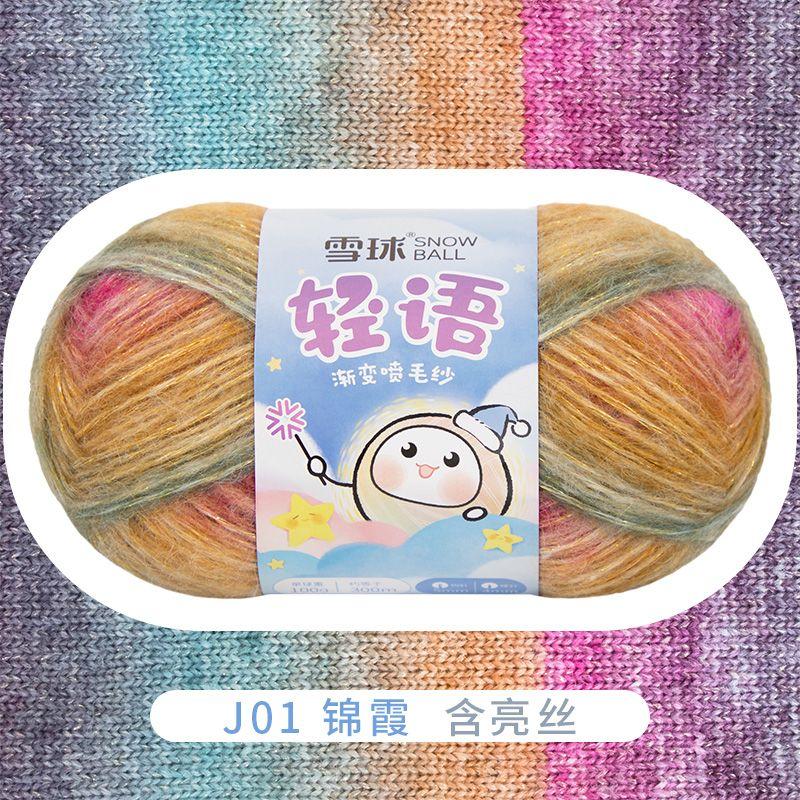 Snowball DIY Handmade Knitted Yarn Segmented Dyeing Gradient Spray Yarn Crochet Hook Needle Baby Sweater Scarf Knitting Yarn