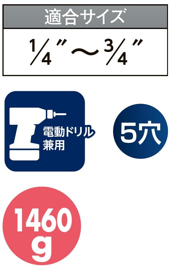 Ichinen TASCO TA550DB flare tool electric drill (combined type)