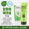Seedmul Aloe Essential 165ml [Optional Purchase]