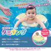 Swimmerba Japanisches Produkt 60 Tage Tamiring aus der Krabbelposition Candy Bear Ohne Pumpe Nach dem Sitzen auf dem Hals bis etwa 2 Jahre