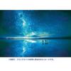 Epoch 1000 Piece Jigsaw Puzzle, Overseas Scenery, Sparkling Scenery, Starry Sky, Uyuni, Bolivia (...