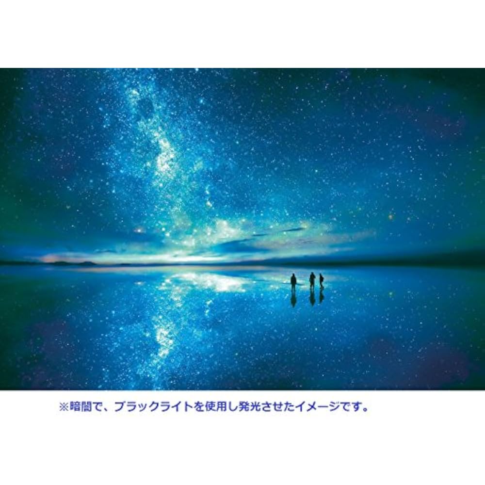Epoch 1000 Piece Jigsaw Puzzle, Overseas Scenery, Sparkling Scenery, Starry Sky, Uyuni, Bolivia (...