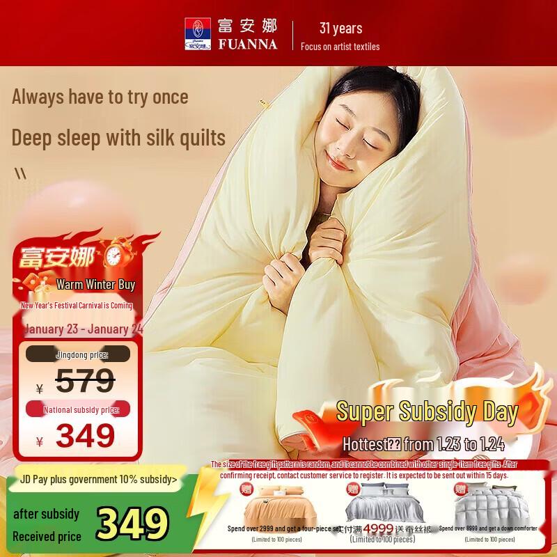 FUANNA Зимнее одеяло из смеси шелка тусса и соевого волокна Double (230x229cm)