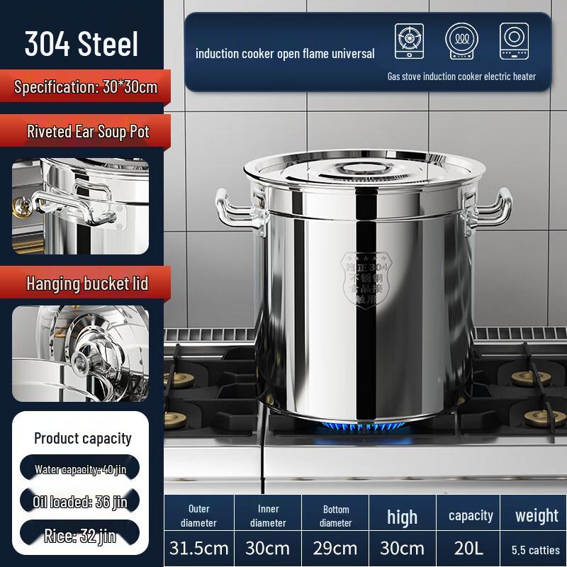 

304 Stainless Steel Stock Pot