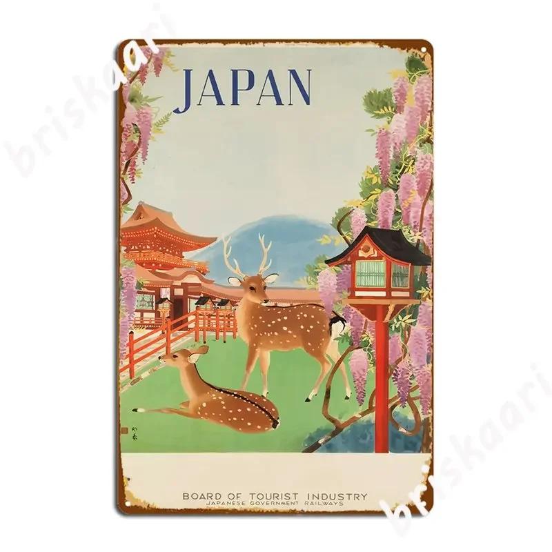 Japan Vintage Poster Metal Sign Plates pub Garage Decoration Club Home Tin sign Poster 20X30CM