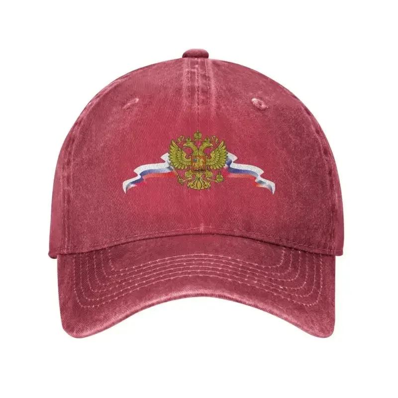 Cool Cotton Russia Coat Of Arms Baseball Cap Unisex Women Custom Adjustable Adult Russian Flag Dad Hat Summer