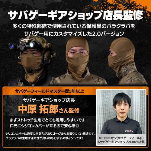 MILQUEST Airsoft Mask Balaclava with Silicone Mask, Face Mask, Face Guard (Camouflage)