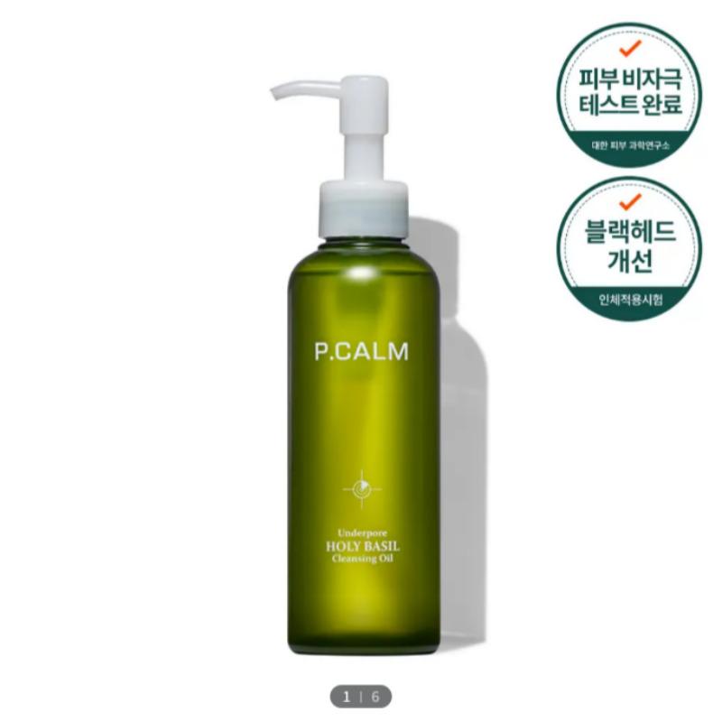 Pikam Under Pore Holy Basil Cleansing Oil 190ml