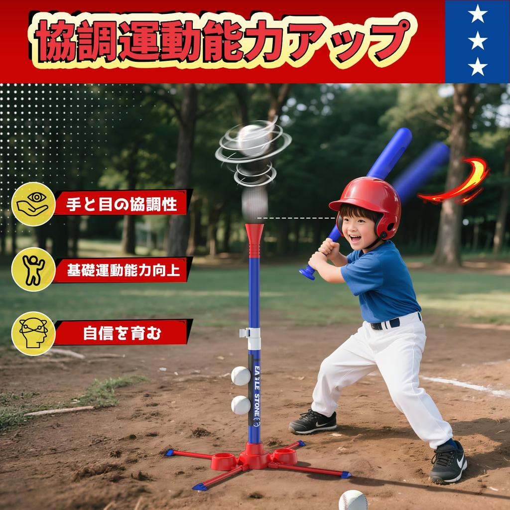 EagleStone Baseball Batting Tee Toy with 3 Play Adjustable Automatic Reinforced Tube Assembled Baseball Practice Exercise Improves Indoor and Outdoor