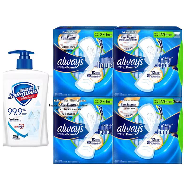 Safeguard Antibacterial Hand Soap & FutureSense Liquid Sanitary Pads Set