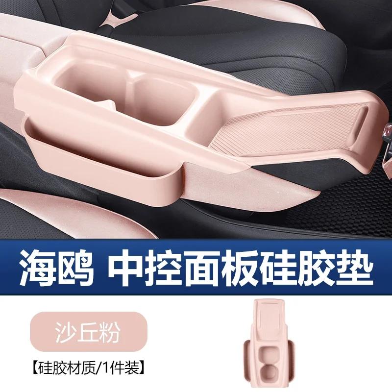 For BYD Seagull Dolphin Mini Full Cover Silicone Console Mat Set Wireless Charging Pad Protector Cup Holder Inserts