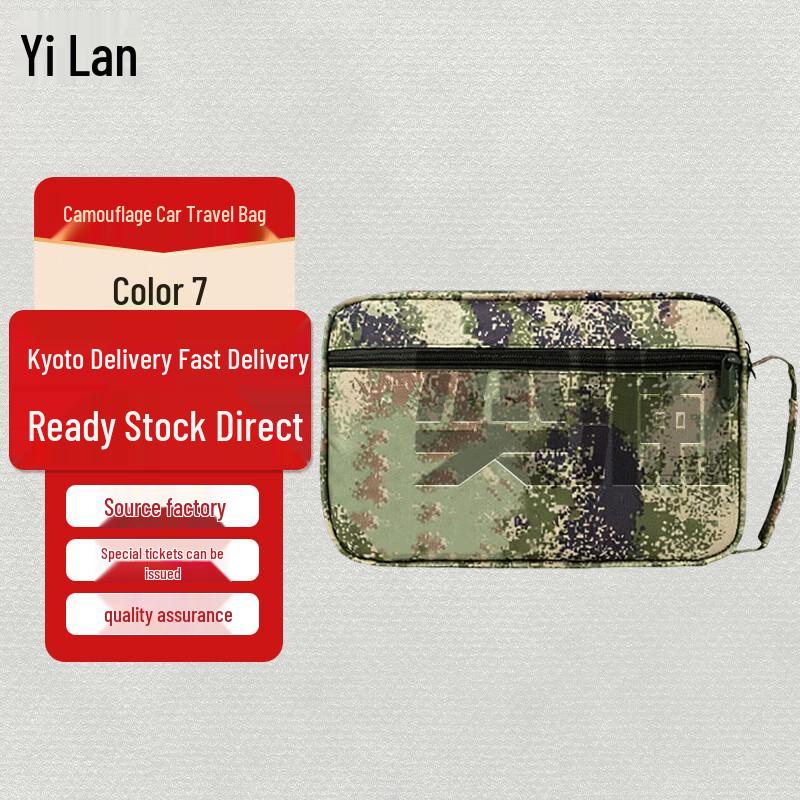 Yilan Camouflage Travel Bag