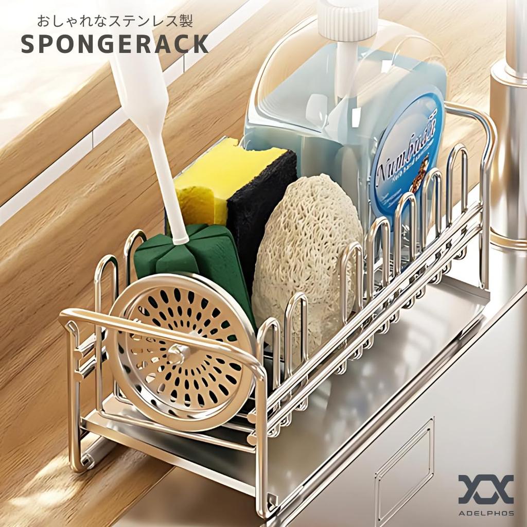 adelphos Sponge Stainless Water Holds Kitchen Detergent SPONGE1 of Rack, Steel, Flowing, Sponges, Sink, Compact, Non-Slip, Holder, (Set 2)