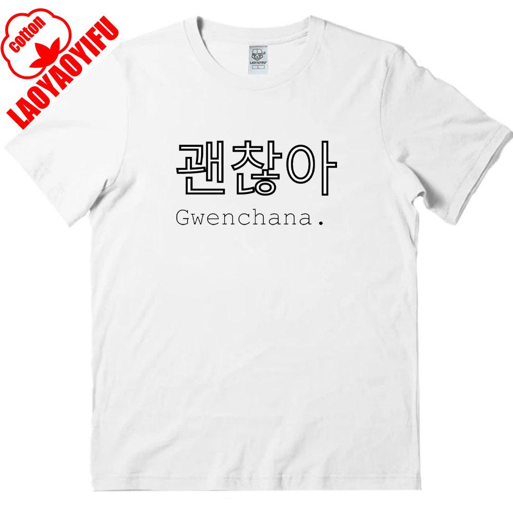 Essen Schlafen Studieren Koreanische Sprache T-Shirt Südkoreanischer Studenten Geschenk Lustiges Hangul Shirt Unisex Schweres Baumwoll-Tee Rundhals
