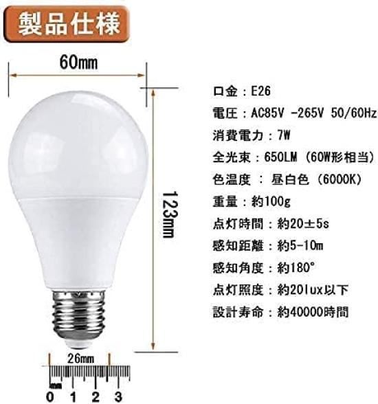Motion Sensor LED Light Bulb with E26 Base, Radar Detector, Ultra-High Sensitivity, Light & Motion Sensor, Compatible with Enclosed Light Fixtures,