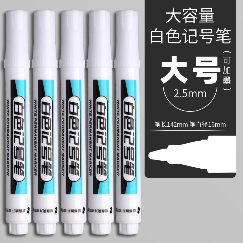 1Pcs Oily White Marker Pen Graffiti Pens Waterproof Permanent Gel Pencil Tire Notebook Glass Painting Pen 0.7mm 1mm 2.5mm