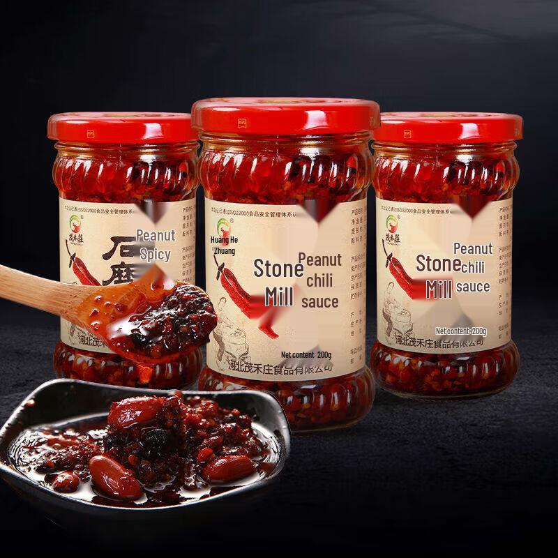 Mao Hezhuang Stone Ground Mushroom & Peanut Chili Sauce Twin Pack