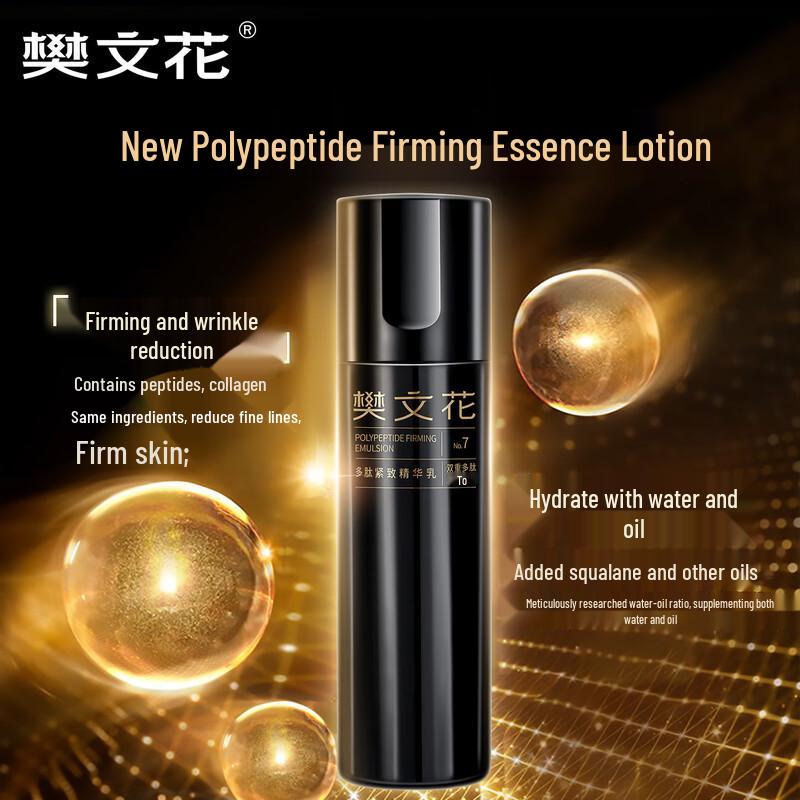 fawa Facial Essence Lotion