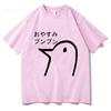 Oyasumi Punpun T Shirt Men Harajuku Aesthetic Streetwear Graphic Tshirt Unisex Anime Manga Cartoon Vintage Sand Cotton Tops