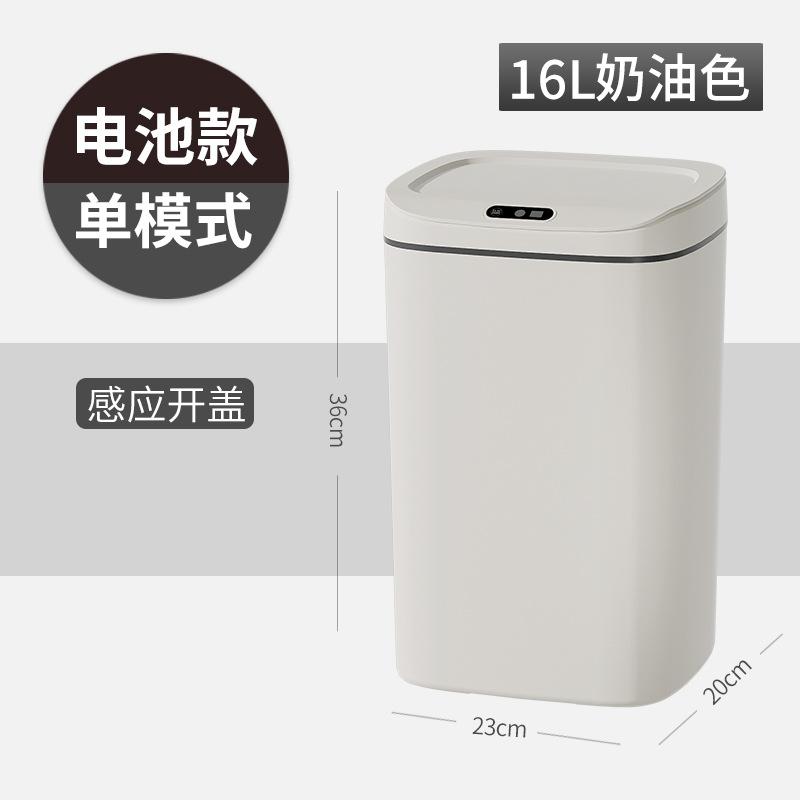 

Умное мусорное ведро с автоматической индукцией для дома, кухни, ванной комнаты и гостиной. Большая вместимость, бесконтактный дизайн 16L белый