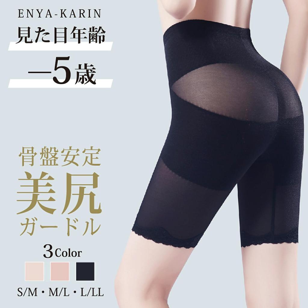 ENYA-KARIN Pelvic Stabilizing Girdle, Beige, LLL