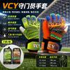 Kids Professional Soccer Goalkeeper Gloves Non-slip Durable With Finger Protection Training Match