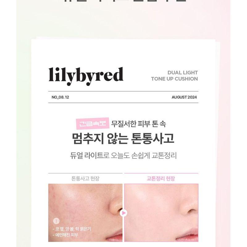 lilybyred - Dual Light Tone-up Cushion