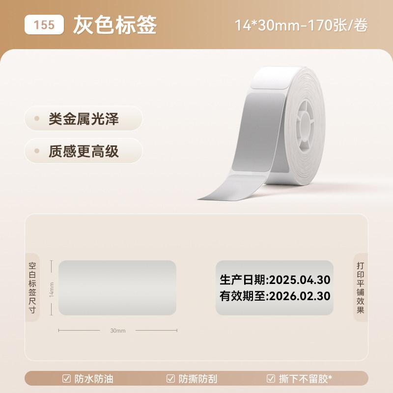 Niimbot D110/D11/D11Pro/D101/H1/H1S White Color Thermal Label Date Price Printing Paper Classification Waterproof Name Stickers