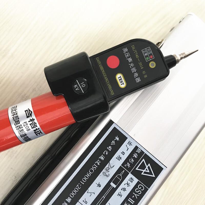 Xuanyong GDY 220kV Telescopic High Voltage Detector