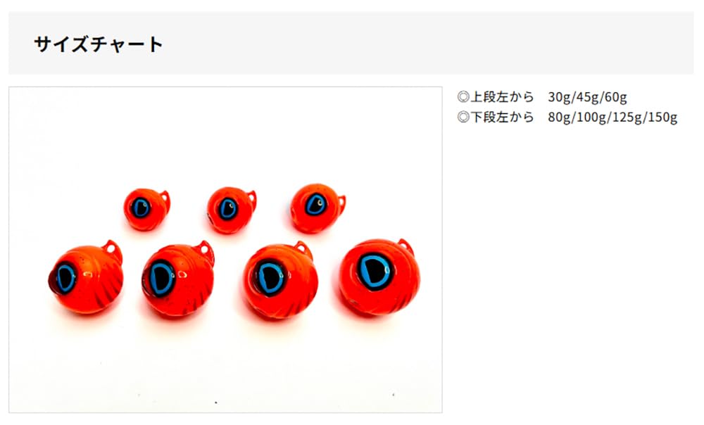 RISE JAPAN Namidama MEDAMA TG 80g #ND10 Chart Orange