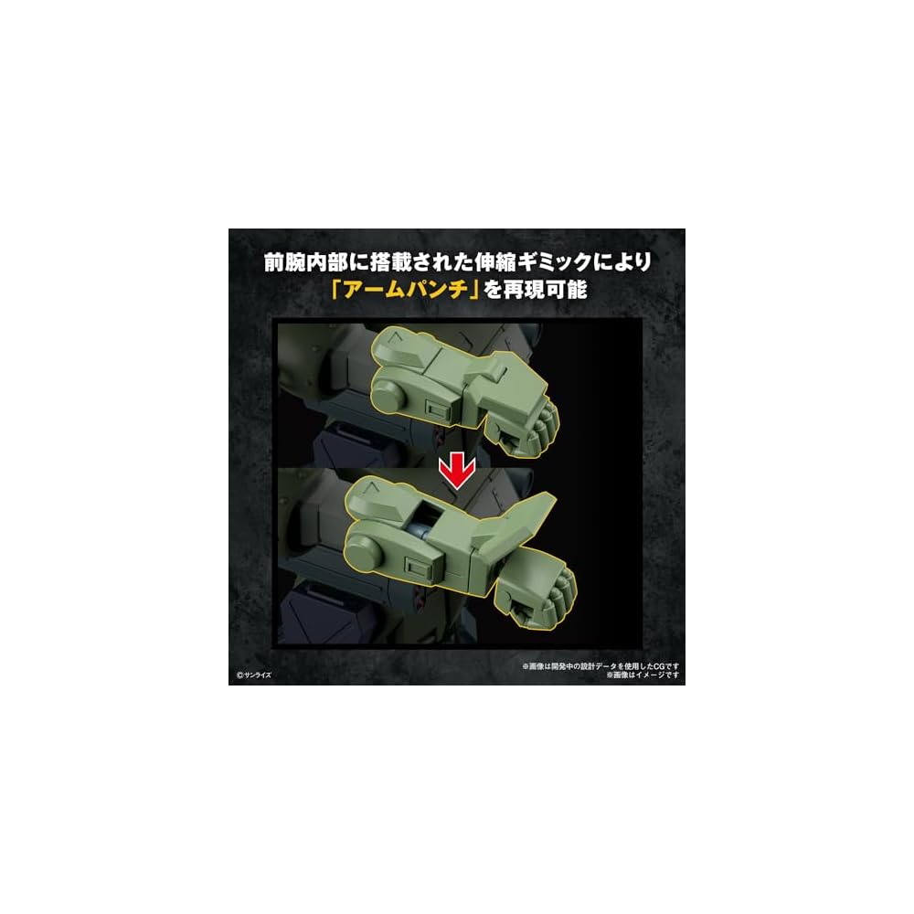 HG Armored Trooper Votoms Berglarie Dog Colored Plastic Model Kit