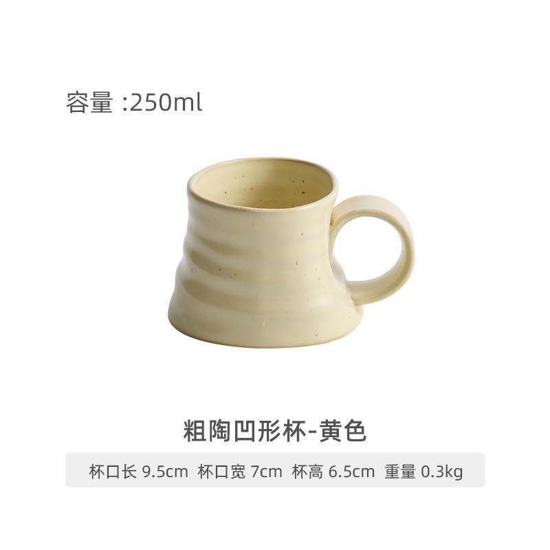 

Керамическая кружка 250 мл, чашка для воды, чашка для завтрака, кофейные чашки, чашки для молочного чая, молочные кружки, кружка для послеобеденного чая, кофейные кружки, домашняя посуда для напитков 201-300ml жёлтый