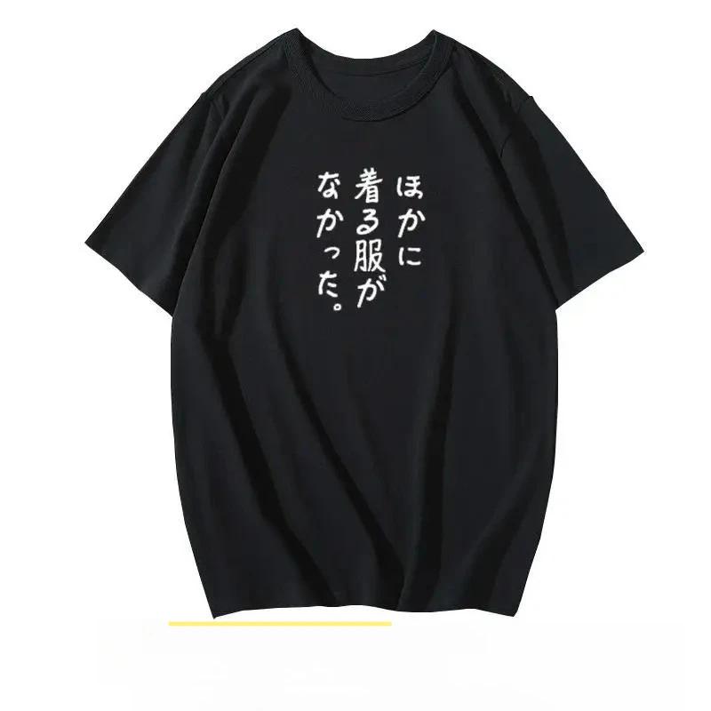 There Are No Other Clothes in The Japanese DepartUnisext Wear A Shortsleeved Tshirt Funny Casual Cartoon Women Aesthetic Clothes