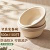 Degradable Sugarcane Pulp Disposable Bowl