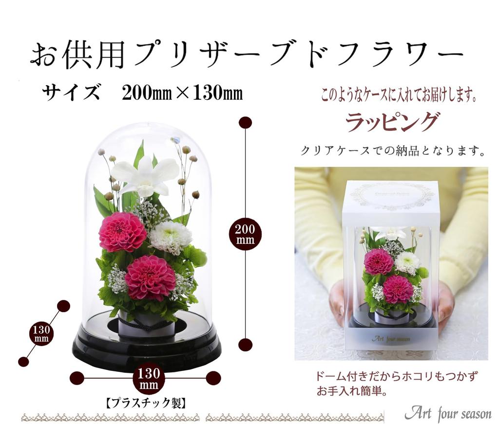 Art for Seasons Preserved Flowers (Pink)