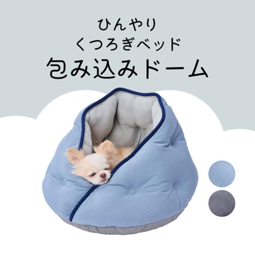 Petio Cool and Relaxing Bed for Dogs and Cats, Enveloping Dome HNA, Charcoal