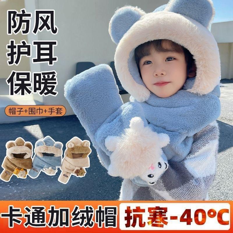 Winter children's hats three-piece baby scarf gloves integrated ear protection hats boys and girls thickened hats super cute