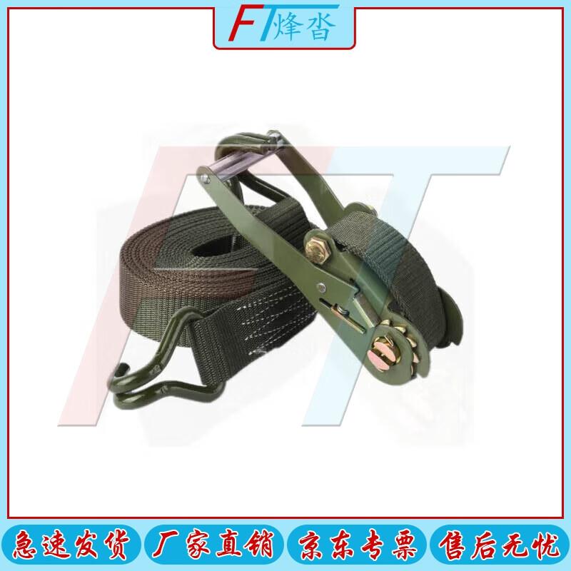 Fengta Cargo Tie-Down Straps with Tensioner