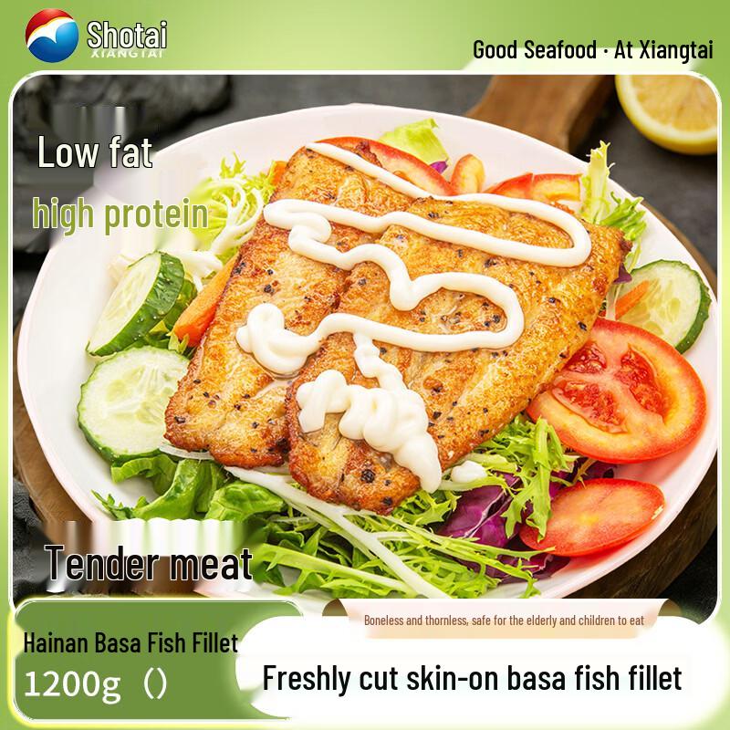 Xiangtai Hainan Boneless Pangasius Fillet 1200g