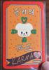 [USED] Stray Kids Seungmin KARMA Fans Gacha Lakidro Exclusive Trading Card