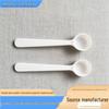 Individually Packaged Plastic Measuring Spoons - 1g, White, Disposable