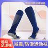 Outdoor Sports Professional Sweat-Absorbing Towel Bottom Football Socks Men'S Children'S Adult Thickened High Sports Socks