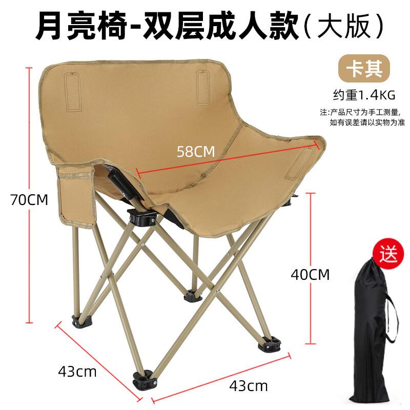 Portable Outdoor Folding Moon Chair