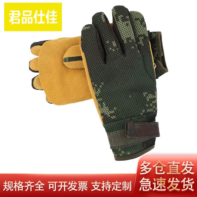 Junpinshijia Rappelling Gloves