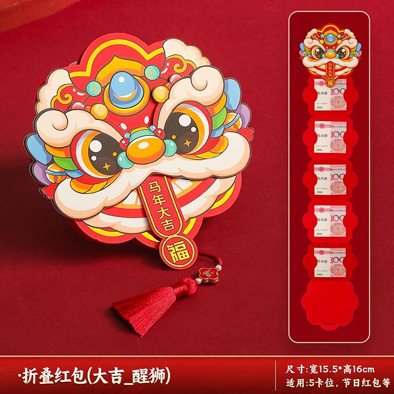 3D Chinese Traditional Red Envelopes Chinese New Year 2025 Money Packet Chinese Spring Festival Money Bag Hongbao for Kids