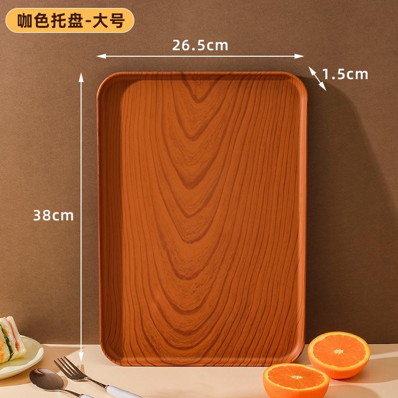 Wood Grain Tray Plastic Household Cup Teacup Tray Round Fruit Tray Commercial Hotel Water Cup Kettle Storage Plate