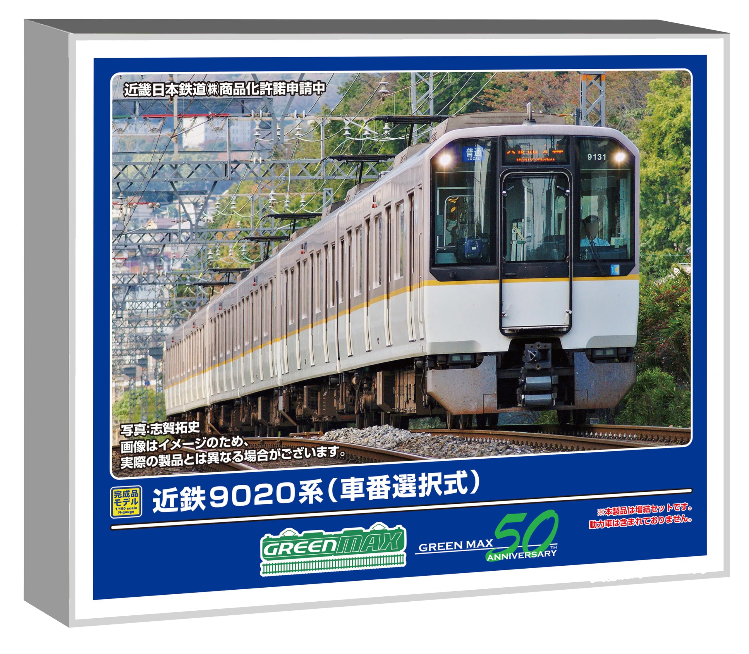 

Greenmax N Gauge Kintetsu 9020 Series Selectable Car Number Model 32084 Add-On 2-Car Set, Non-Motorized, Train,