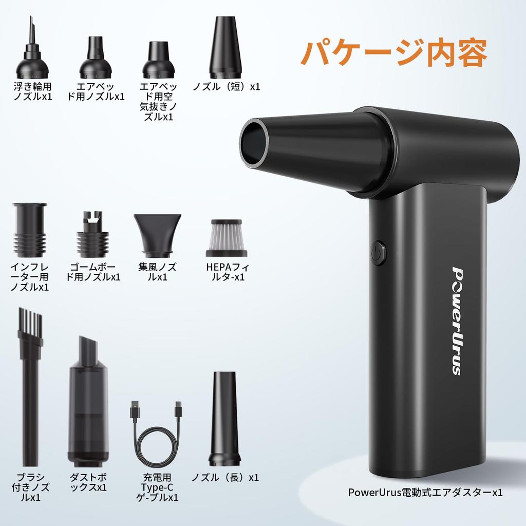 PowerUrus Air Duster, Electric Air Duster, Blower, Car Vacuum , 200,000 RPM High Speed