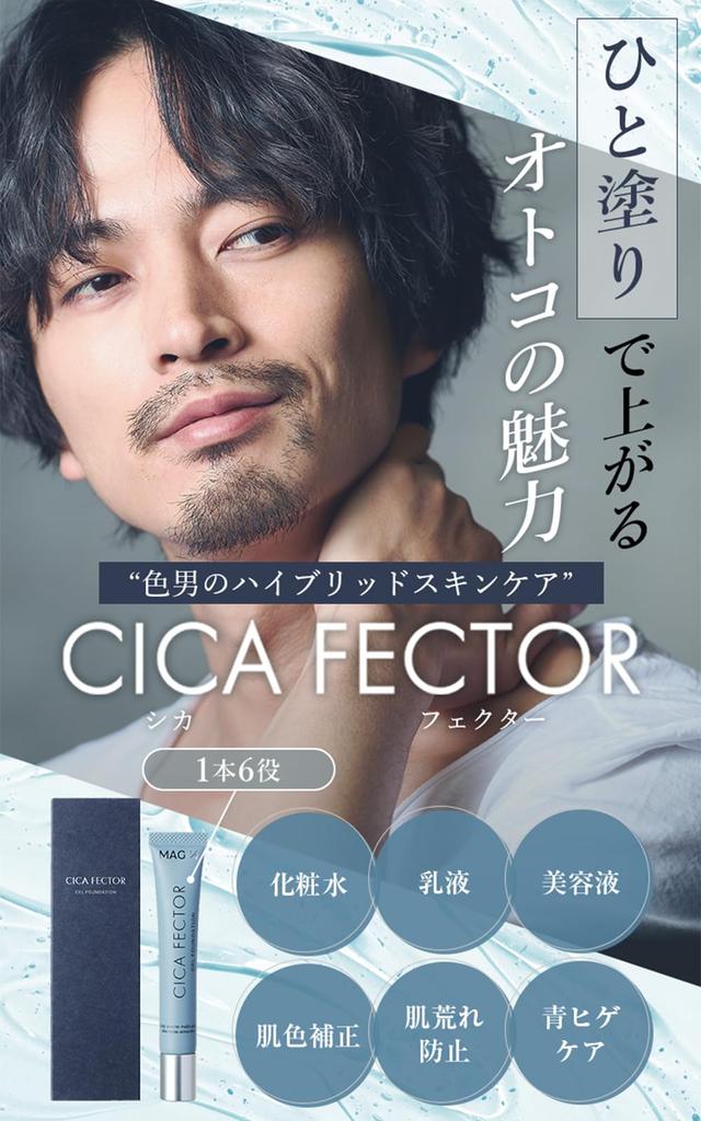 CC Gel Foundation